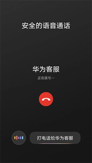 华为hicar车机版app图2
