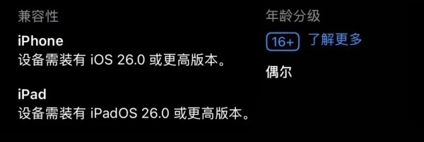 Xchat马斯克版
