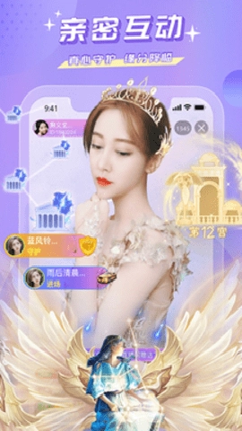蜜疯直播app手机版图2
