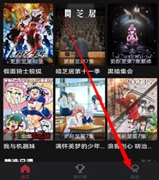 喵次元动漫app正版下载