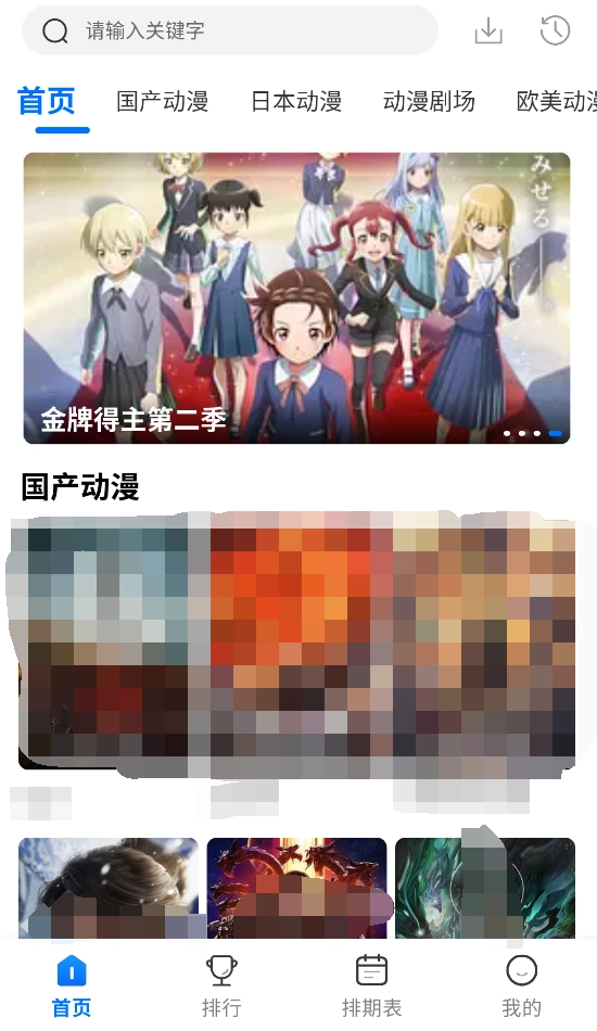 WC漫漫3