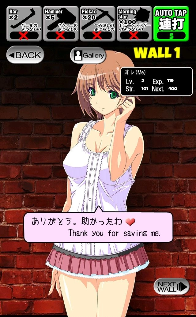 卡在墙上的少女3