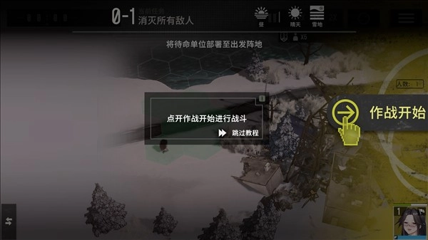 游戏攻略配图2