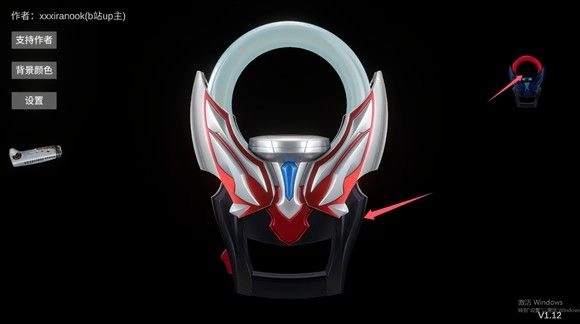 欧布圆环模拟器安卓版