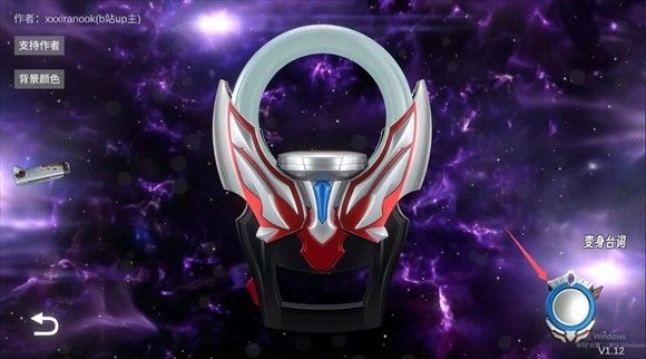 欧布圆环模拟器安卓版