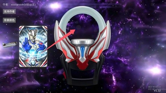 欧布圆环模拟器安卓版