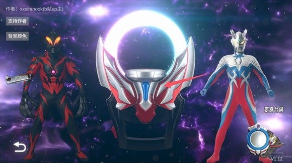 欧布圆环模拟器安卓版