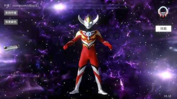 欧布圆环模拟器安卓版