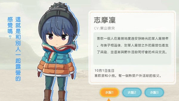 摇曳露营VIRTUALCAMP