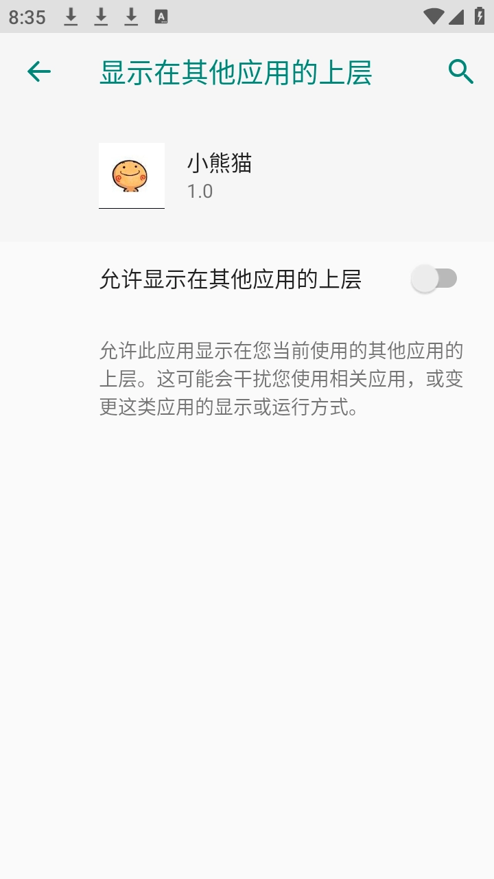 ����Ӣ��С��èֱװ��app����-����Ӣ��С��è������������׿������