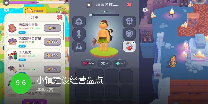 小镇建设经营盘点