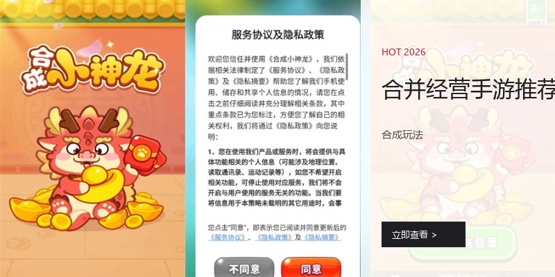 合并经营手游推荐