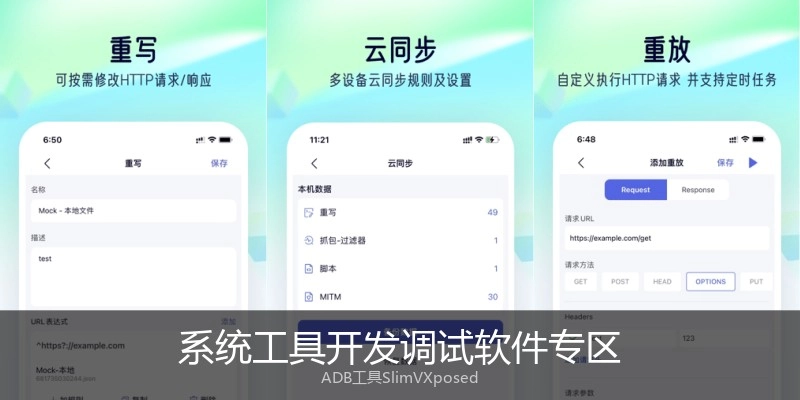 系统工具开发调试软件专区