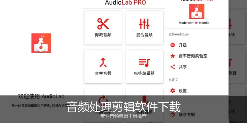 音频处理剪辑软件下载