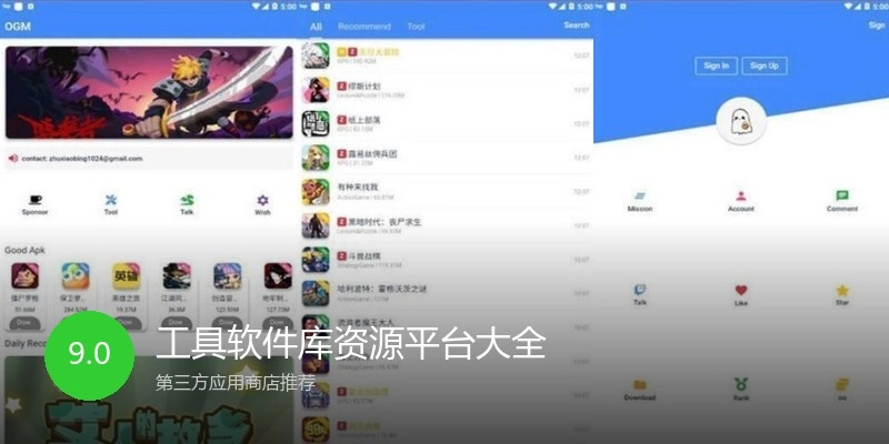 工具软件库资源平台大全