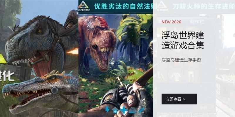 浮岛世界建造游戏合集
