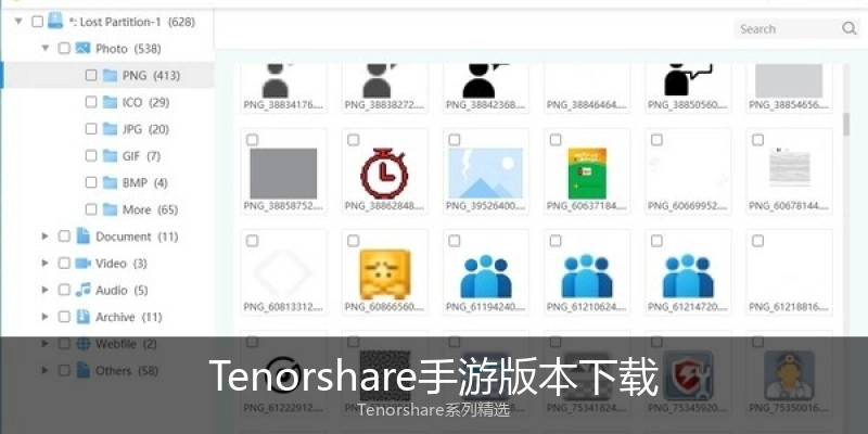 Tenorshare手游版本下载