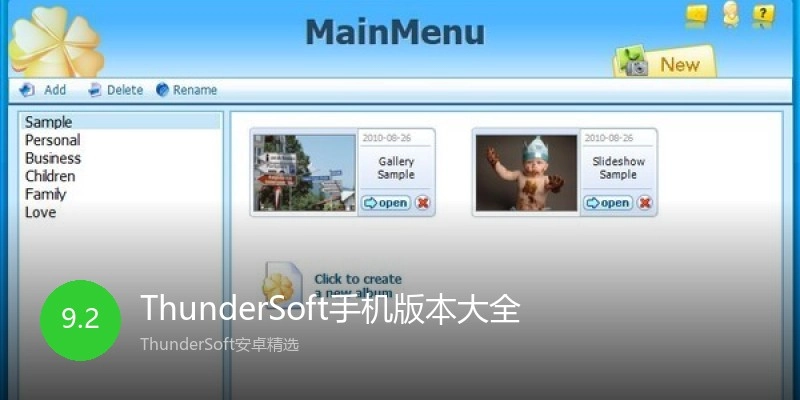 ThunderSoft手机版本大全