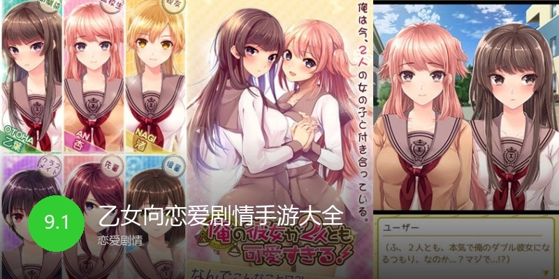 乙女向恋爱剧情手游大全