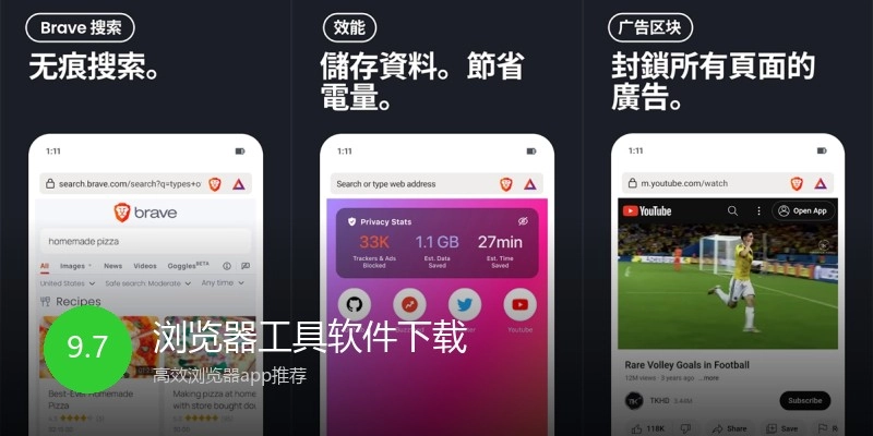 浏览器工具软件下载