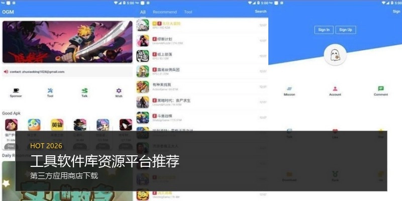 工具软件库资源平台推荐