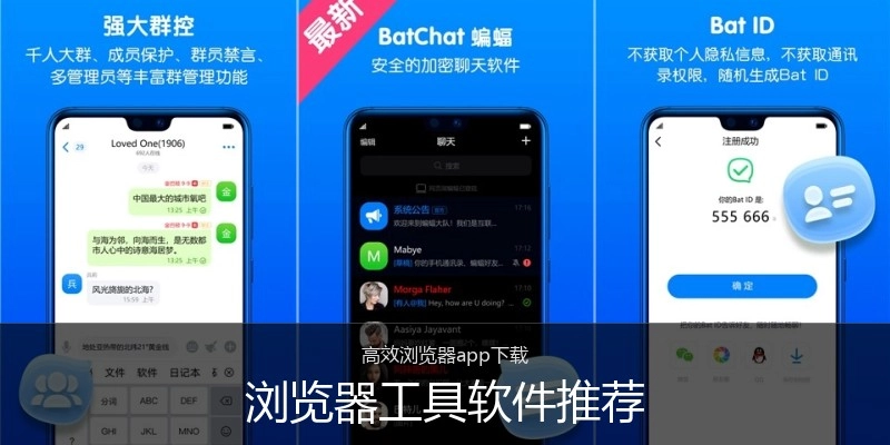 浏览器工具软件推荐