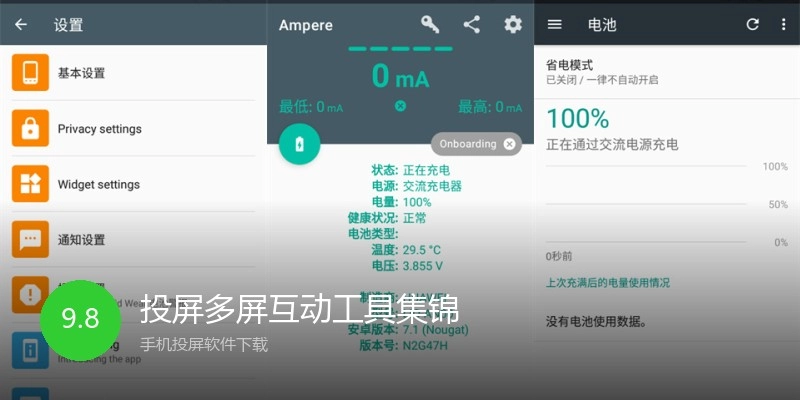 投屏多屏互动工具集锦