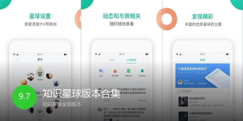 知识星球版本合集