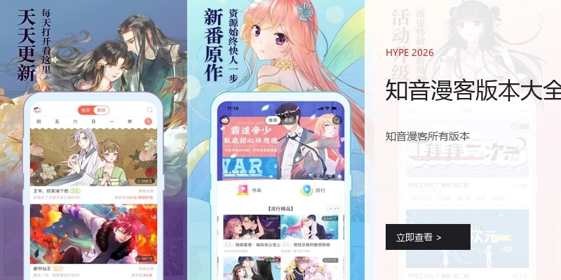 知音漫客版本大全
