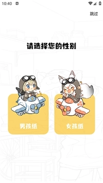 美漫園漫畫app下載官方版