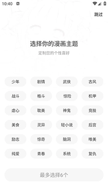 美漫園漫畫app下載官方版