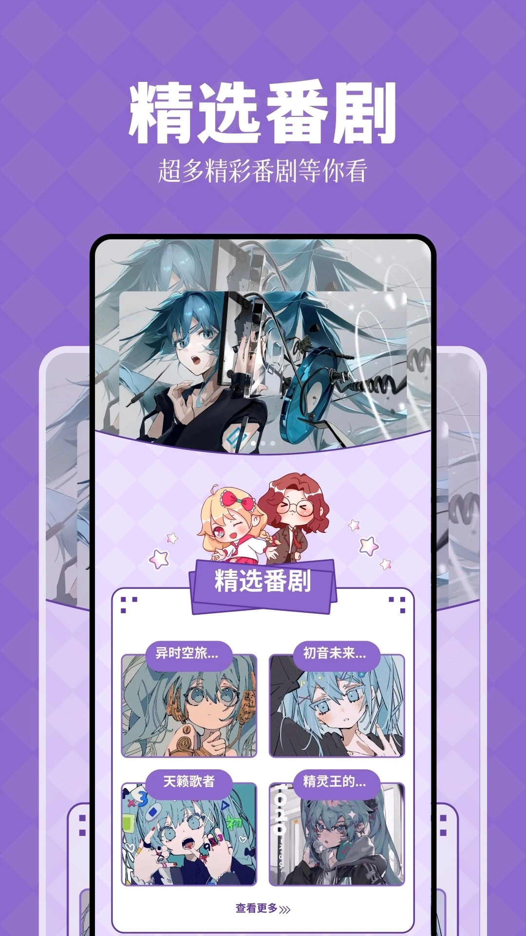 喵次元动漫截图2