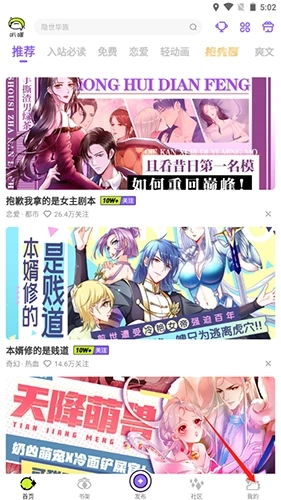 叭嗒看漫画官网版下载