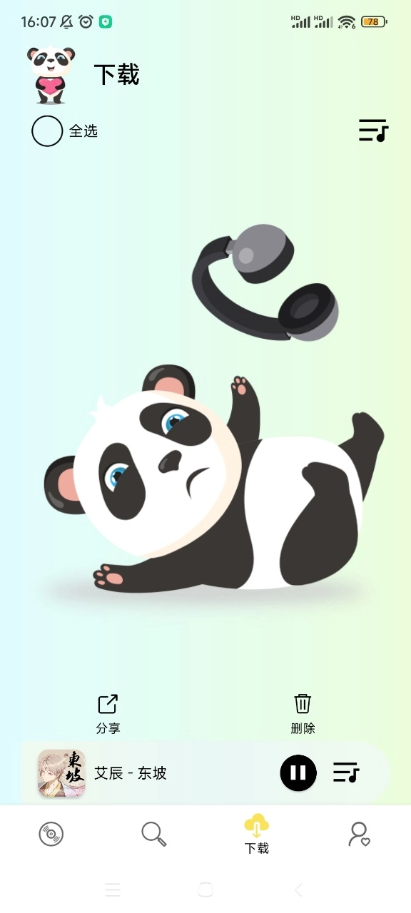 熊猫音乐暴走版截图1