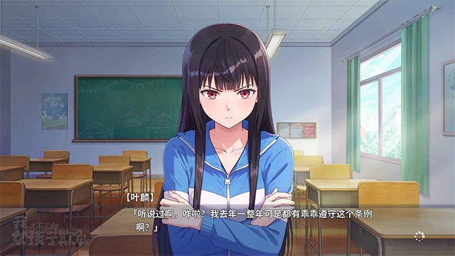 我才不会被女孩子欺负呢2