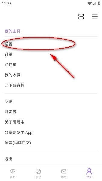 爱发电官网版下载
