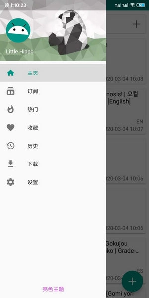 ehviewer��ɫ��2.0.1.9