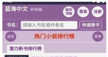 蓝海搜书app