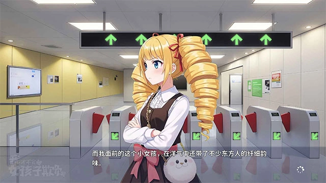 我才不会被女孩子欺负呢3