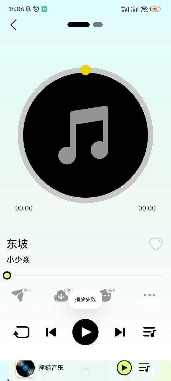 熊猫音乐暴走版截图0