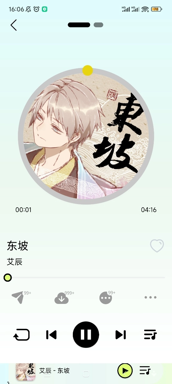 熊猫音乐暴走版截图4