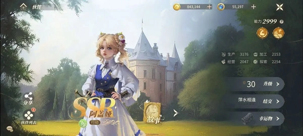 新庄园时代最全版本有哪些