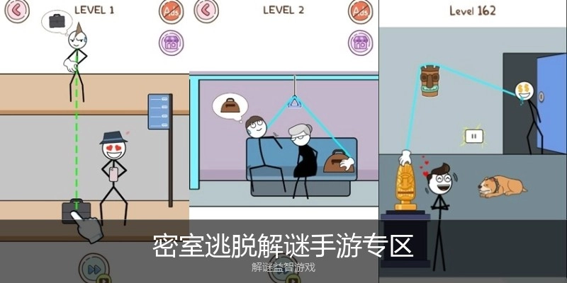密室逃脱解谜手游专区