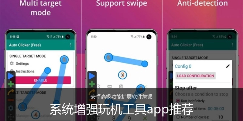 系统增强玩机工具app推荐