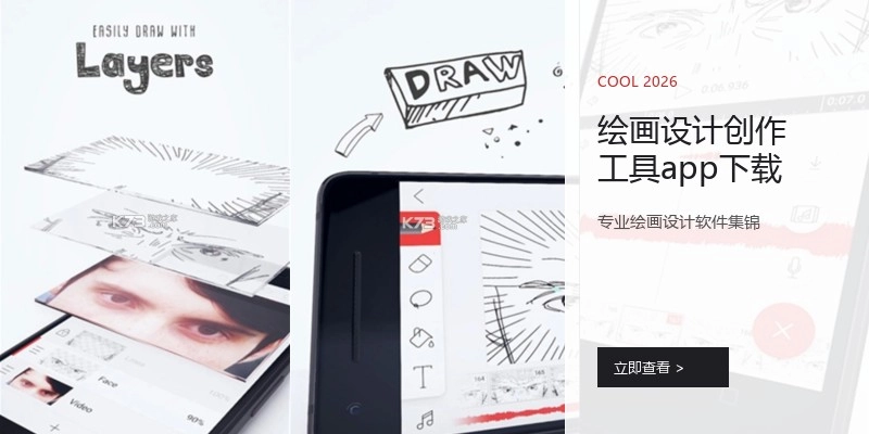 绘画设计创作工具app下载