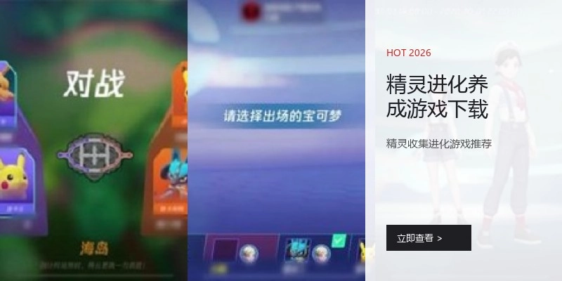 精灵进化养成游戏下载