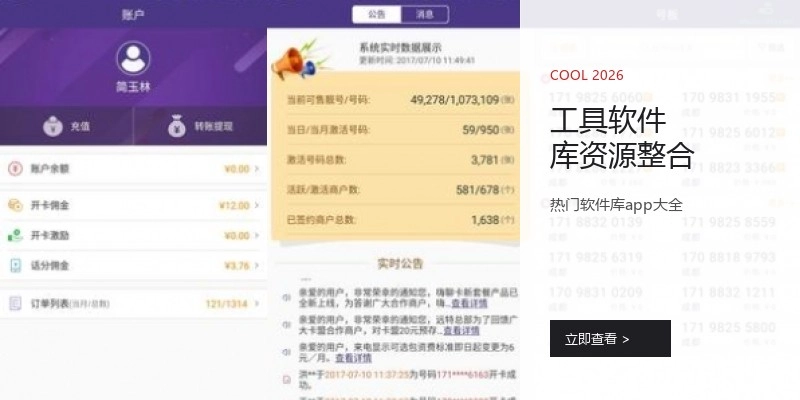 工具软件库资源整合