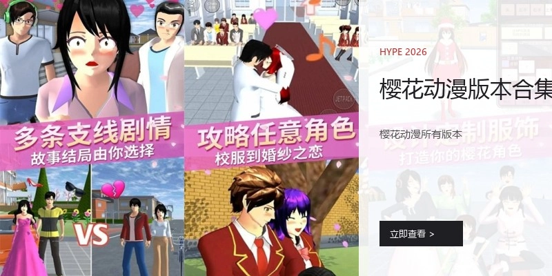 樱花动漫版本合集