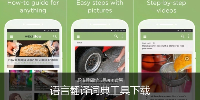语言翻译词典工具下载