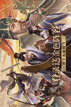 大秦帝国之帝国烽烟官网版-大秦帝国之帝国烽烟汉化版-大秦帝国之帝国烽烟安卓版-大秦帝国之帝国烽烟游戏合集